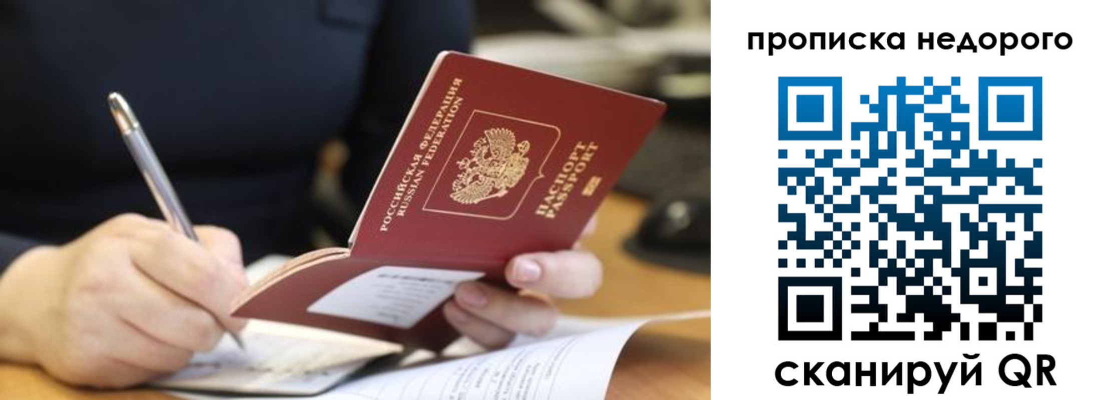 прописка для кредита в Старой Руссе